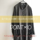 【シルバーウィーク特典】フーレイの日期間延長！