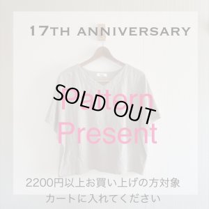 画像1: 【17Anniversary】型紙プレゼント (1)