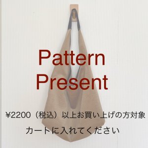 画像1: 【￥2200以上お買い上げの方限定】型紙プレゼント (1)